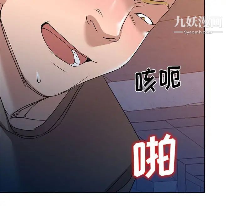 《娜娜变身记》漫画 第37話