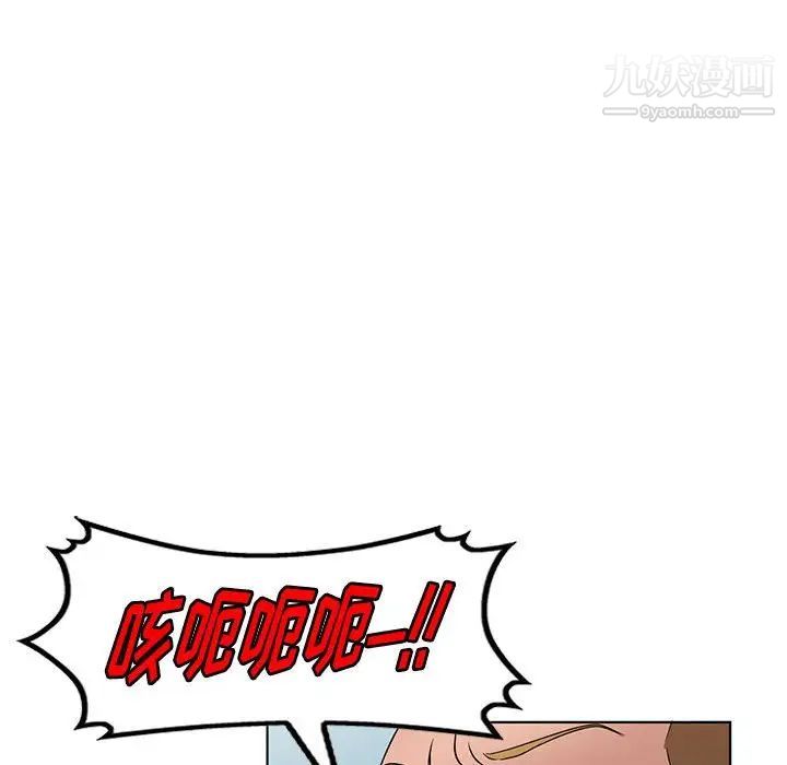 《娜娜变身记》漫画 第37話