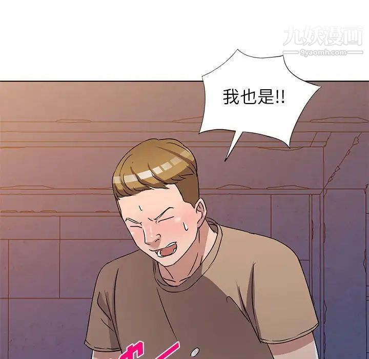 《娜娜变身记》漫画 第37話