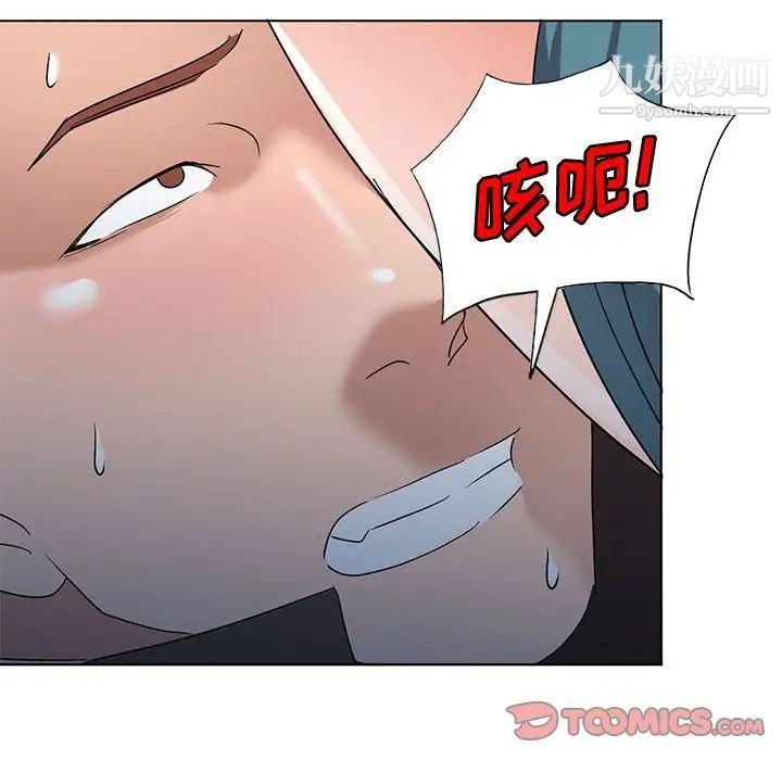 《娜娜变身记》漫画 第37話