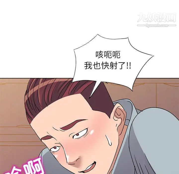 《娜娜变身记》漫画 第37話