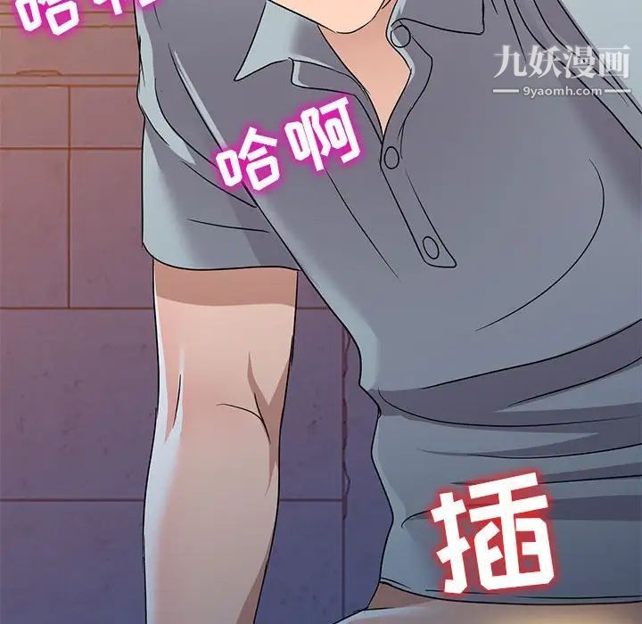《娜娜变身记》漫画 第37話