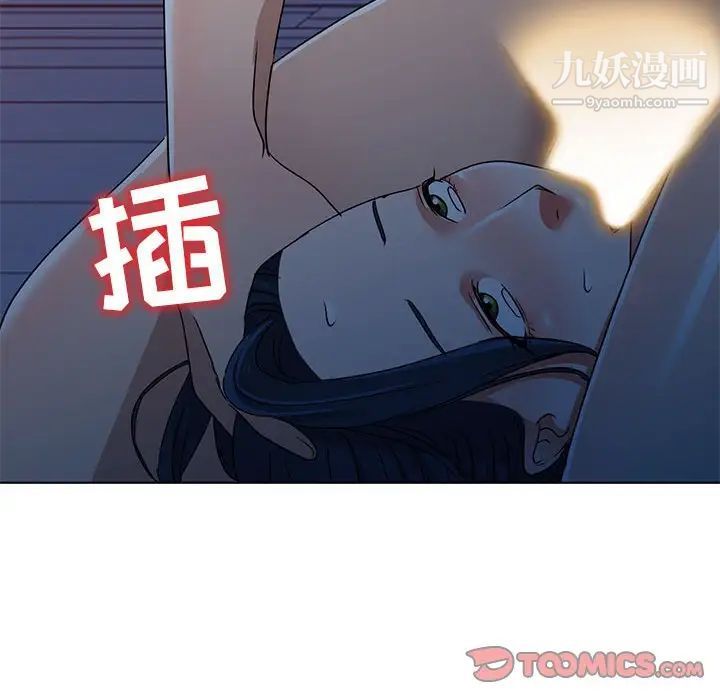《娜娜变身记》漫画 第37話