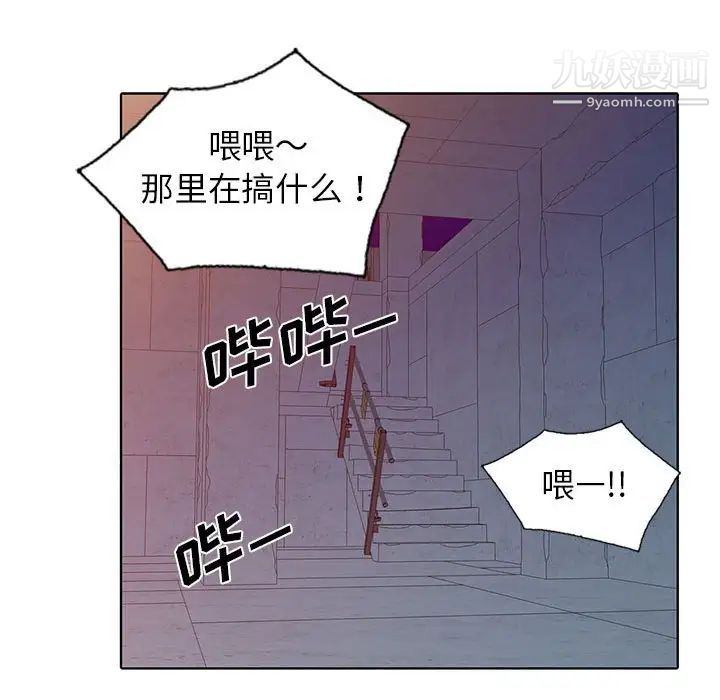 《娜娜变身记》漫画 第37話