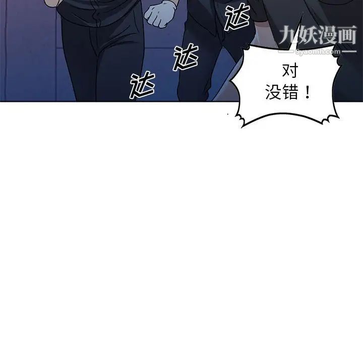 《娜娜变身记》漫画 第37話