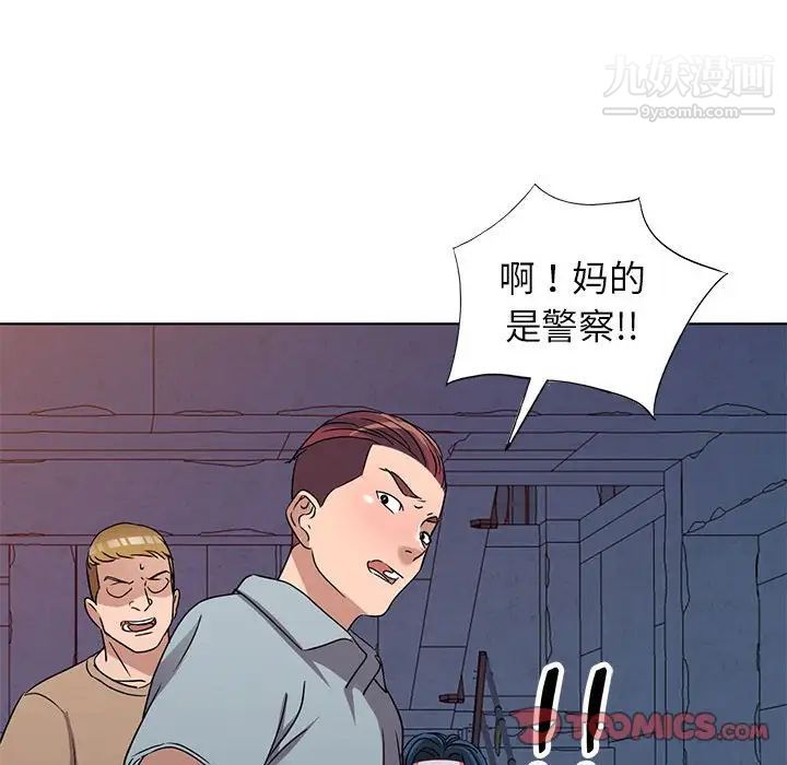 《娜娜变身记》漫画 第37話