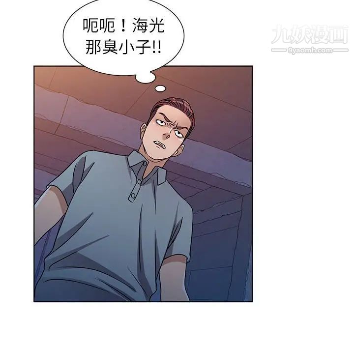 《娜娜变身记》漫画 第37話