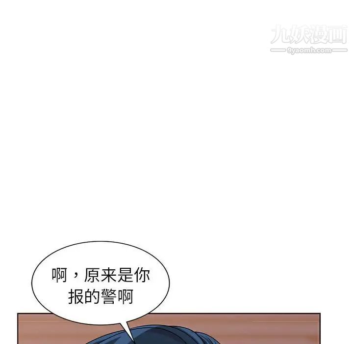 《娜娜变身记》漫画 第37話