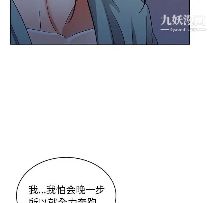 《娜娜变身记》漫画 第37話