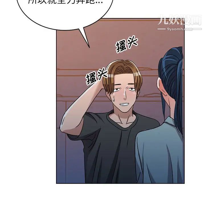 《娜娜变身记》漫画 第37話