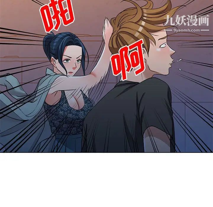 《娜娜变身记》漫画 第37話