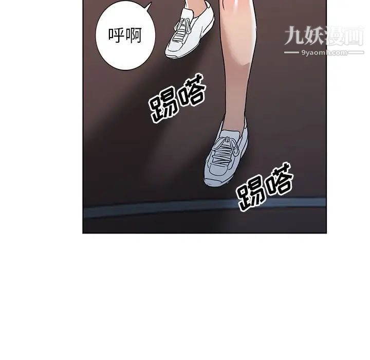 《娜娜变身记》漫画 第37話