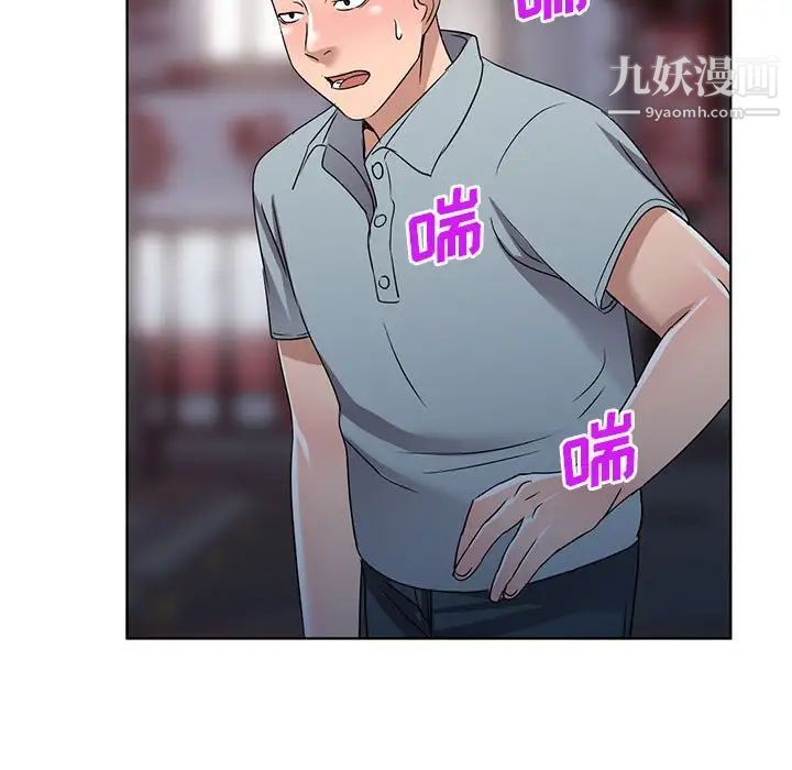 《娜娜变身记》漫画 第37話