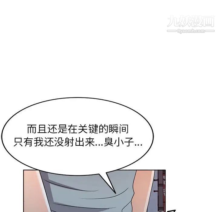 《娜娜变身记》漫画 第37話