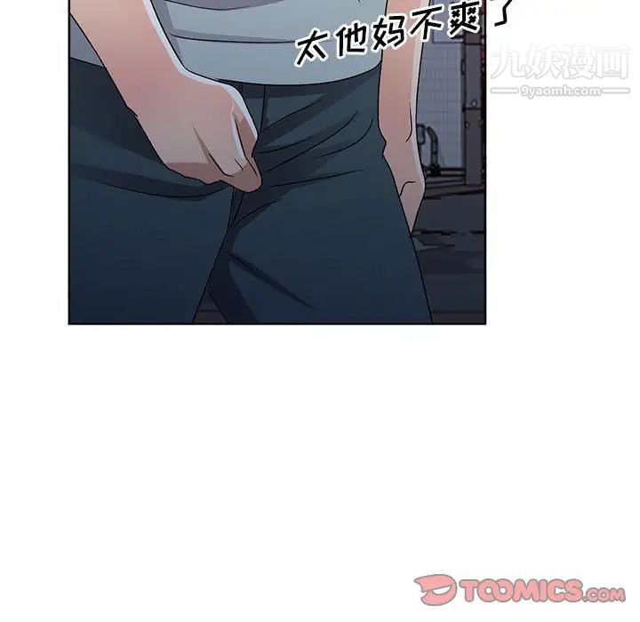 《娜娜变身记》漫画 第37話