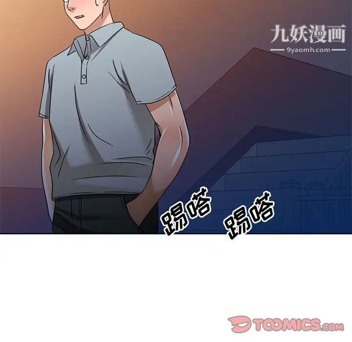 《娜娜变身记》漫画 第37話