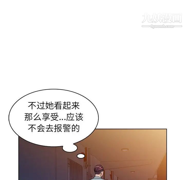 《娜娜变身记》漫画 第37話