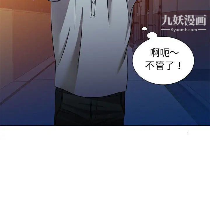 《娜娜变身记》漫画 第37話