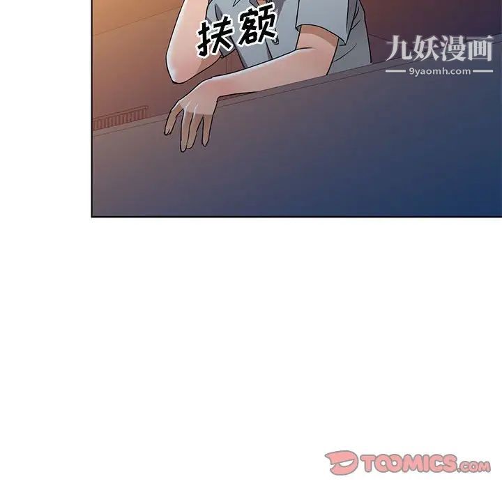 《娜娜变身记》漫画 第37話