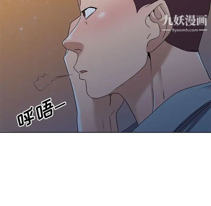 《娜娜变身记》漫画 第37話