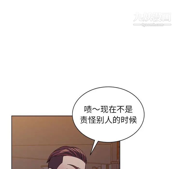 《娜娜变身记》漫画 第37話