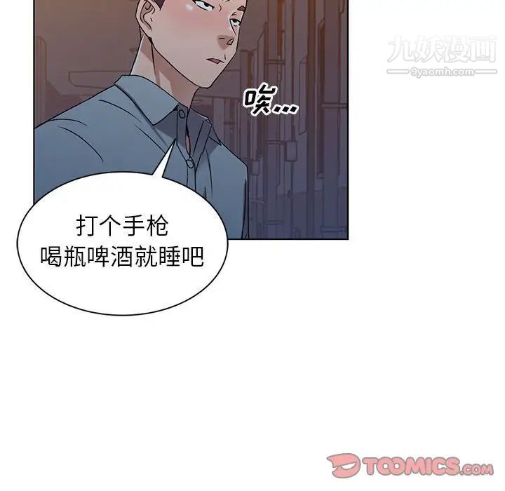 《娜娜变身记》漫画 第37話