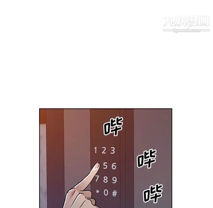 《娜娜变身记》漫画 第37話