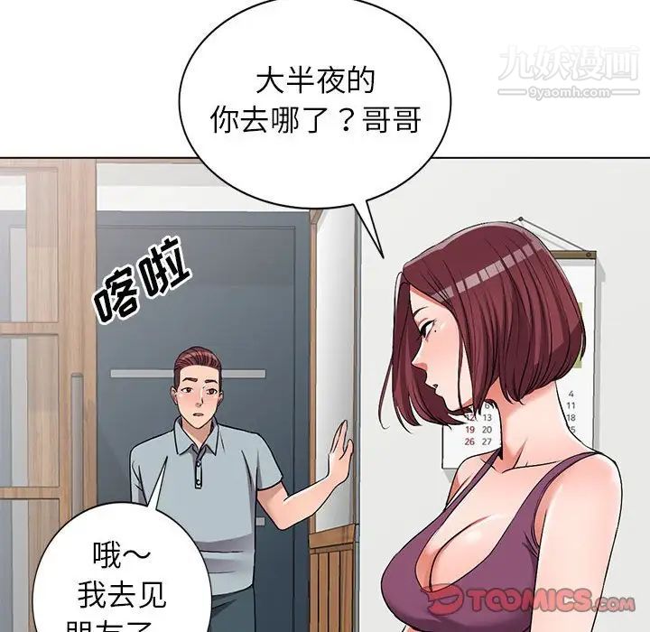 《娜娜变身记》漫画 第37話