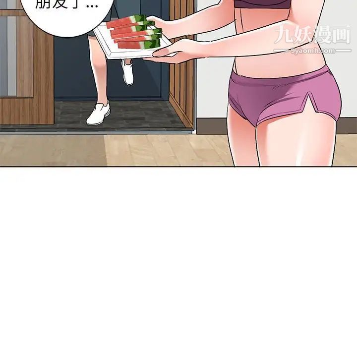 《娜娜变身记》漫画 第37話