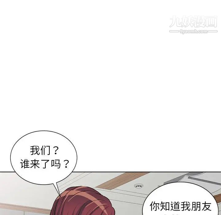 《娜娜变身记》漫画 第37話