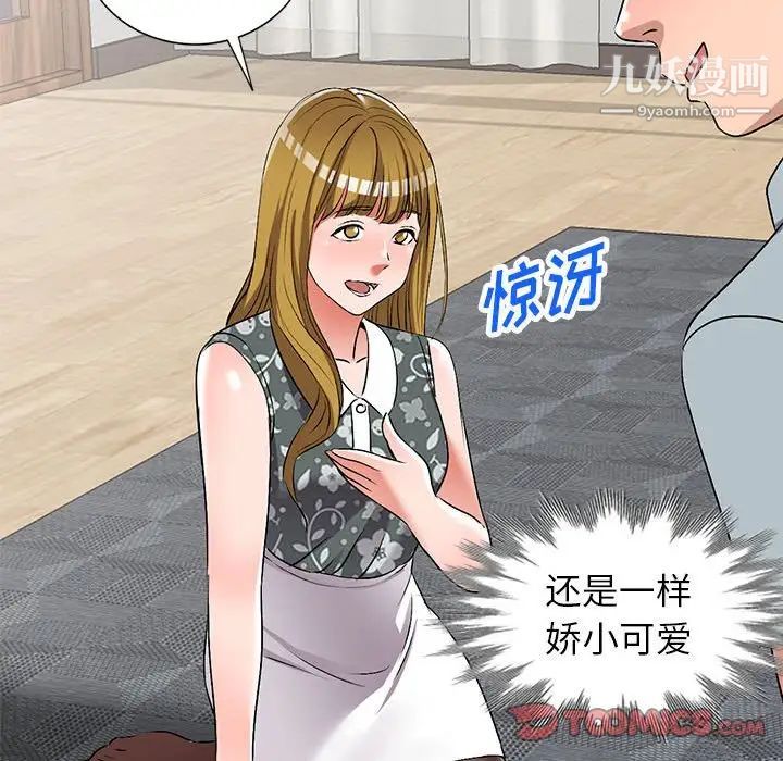 《娜娜变身记》漫画 第37話