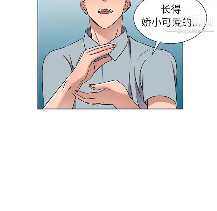 《娜娜变身记》漫画 第37話