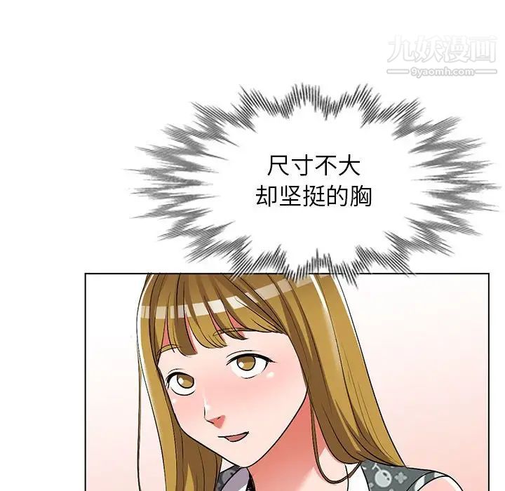 《娜娜变身记》漫画 第37話