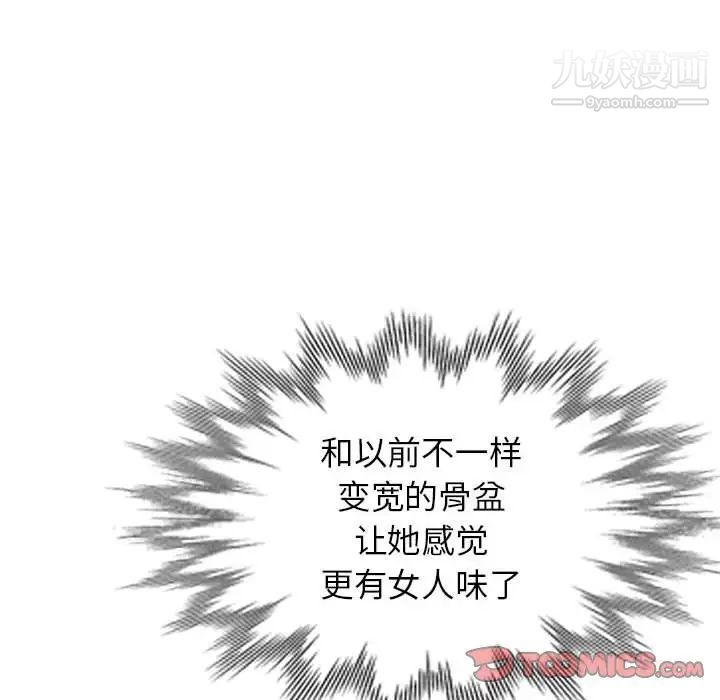 《娜娜变身记》漫画 第37話