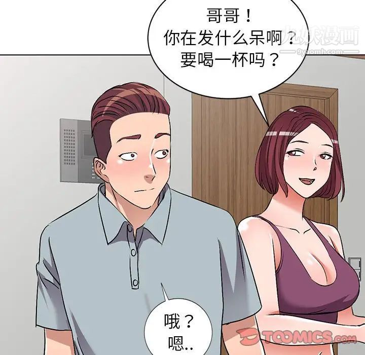 《娜娜变身记》漫画 第37話