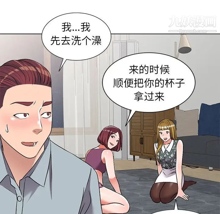 《娜娜变身记》漫画 第37話