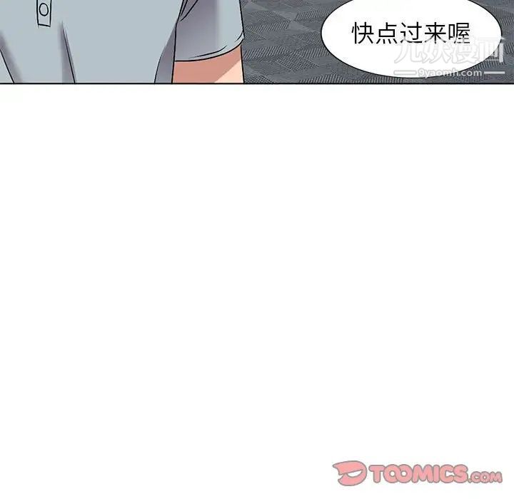 《娜娜变身记》漫画 第37話