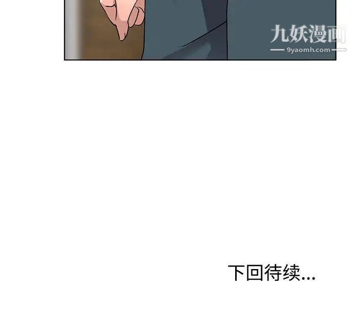 《娜娜变身记》漫画 第37話