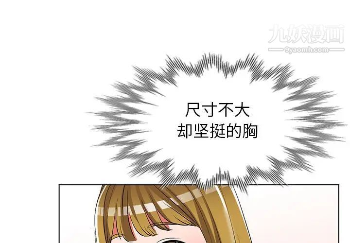 《娜娜变身记》漫画 第38話