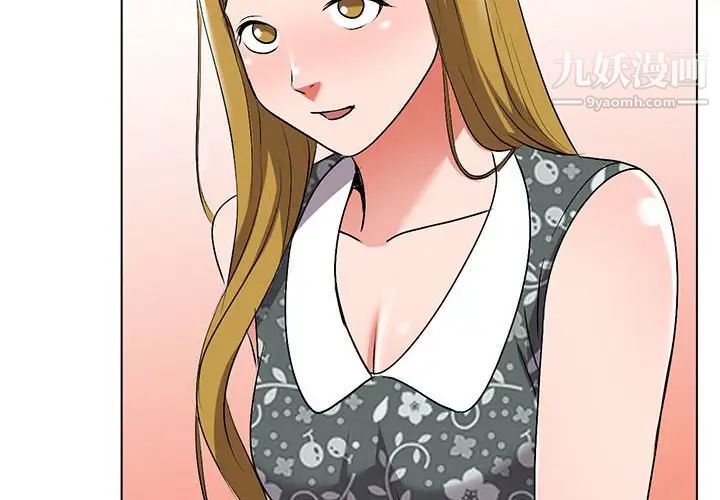 《娜娜变身记》漫画 第38話