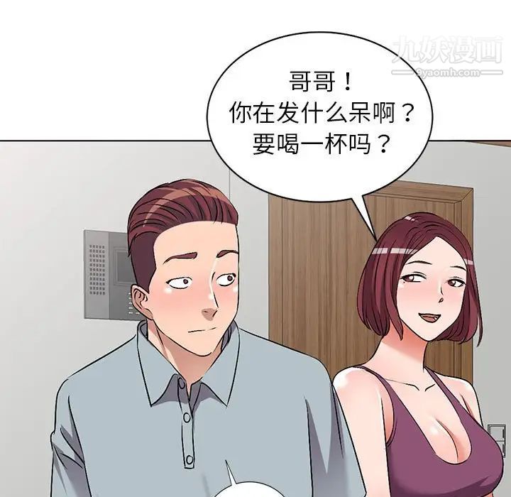 《娜娜变身记》漫画 第38話