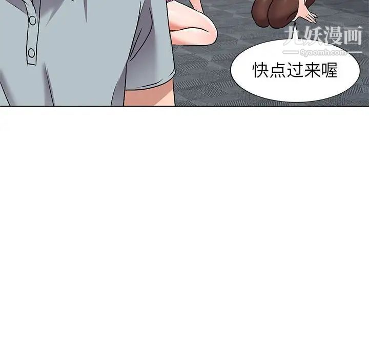 《娜娜变身记》漫画 第38話