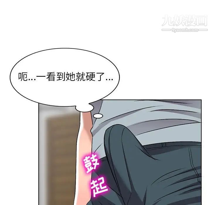 《娜娜变身记》漫画 第38話