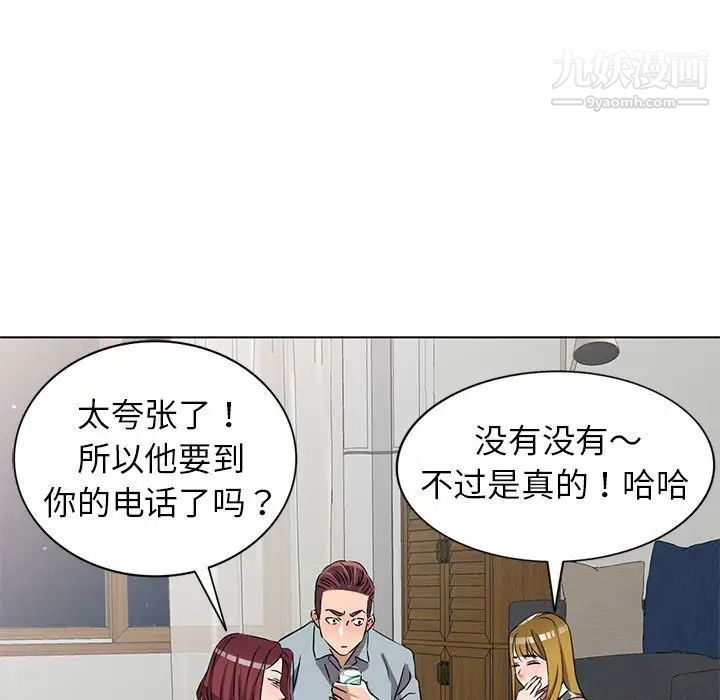 《娜娜变身记》漫画 第38話
