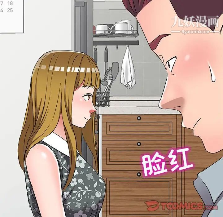 《娜娜变身记》漫画 第38話
