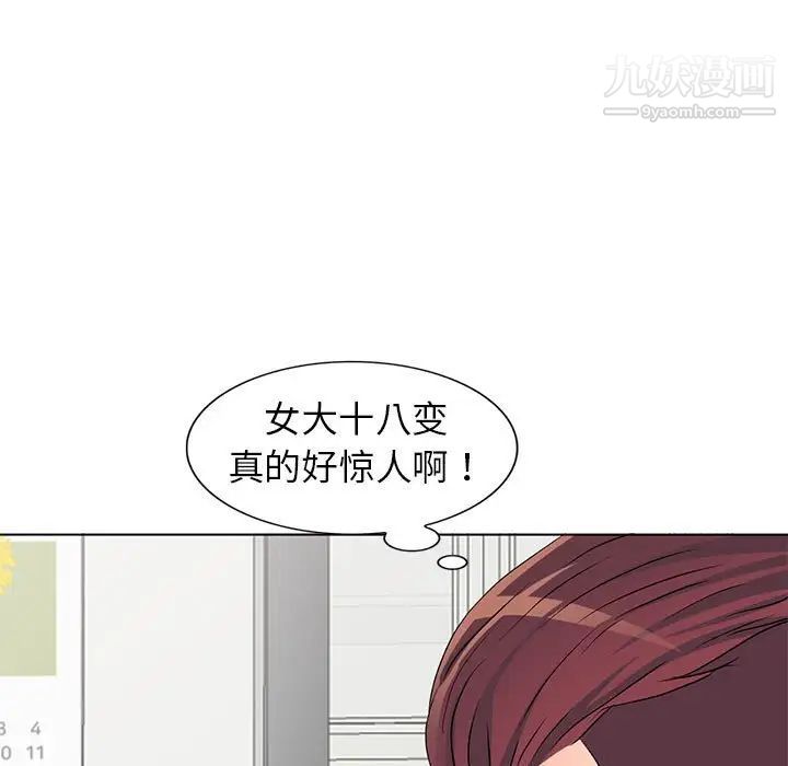 《娜娜变身记》漫画 第38話