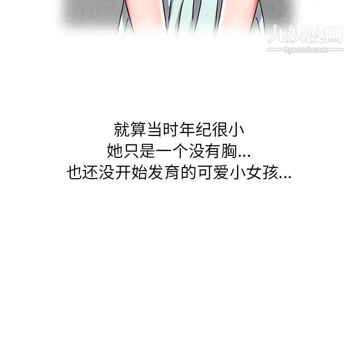 《娜娜变身记》漫画 第38話