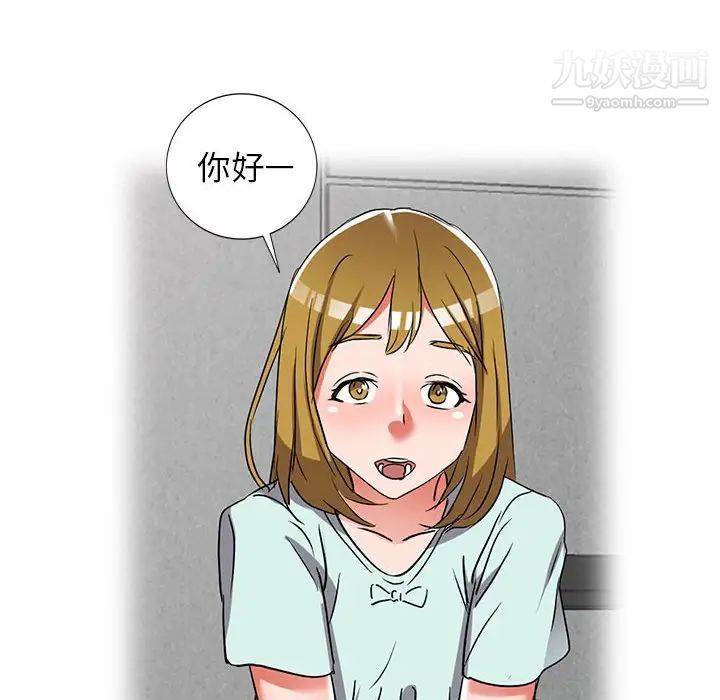 《娜娜变身记》漫画 第38話