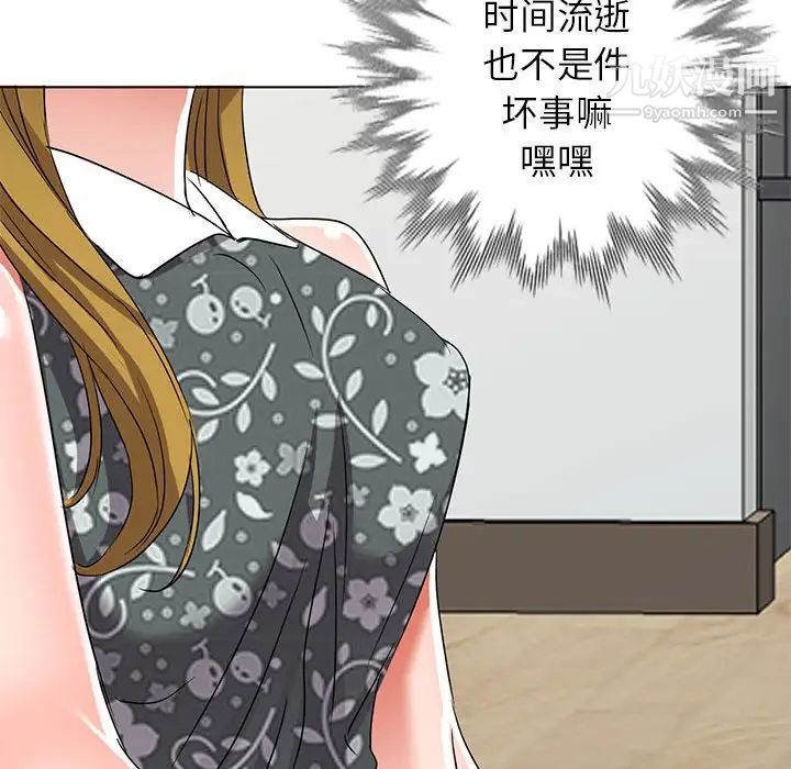《娜娜变身记》漫画 第38話