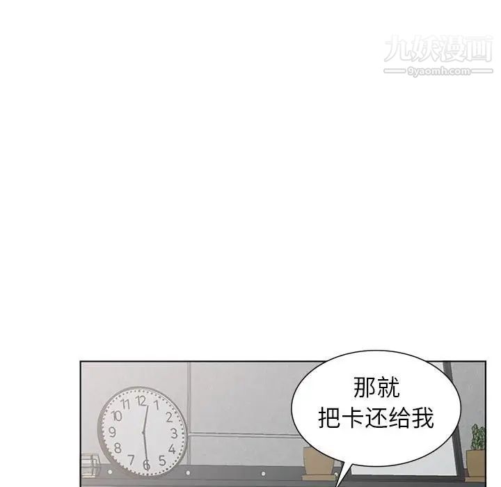 《娜娜变身记》漫画 第38話